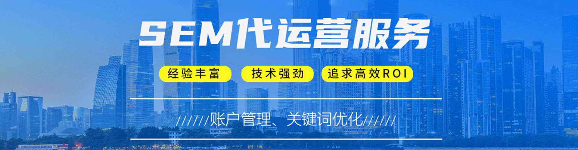 桂阳sem推广