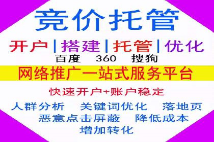 SEM托管代运营助力企业实现业绩翻倍